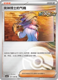 オーリム博士の気迫